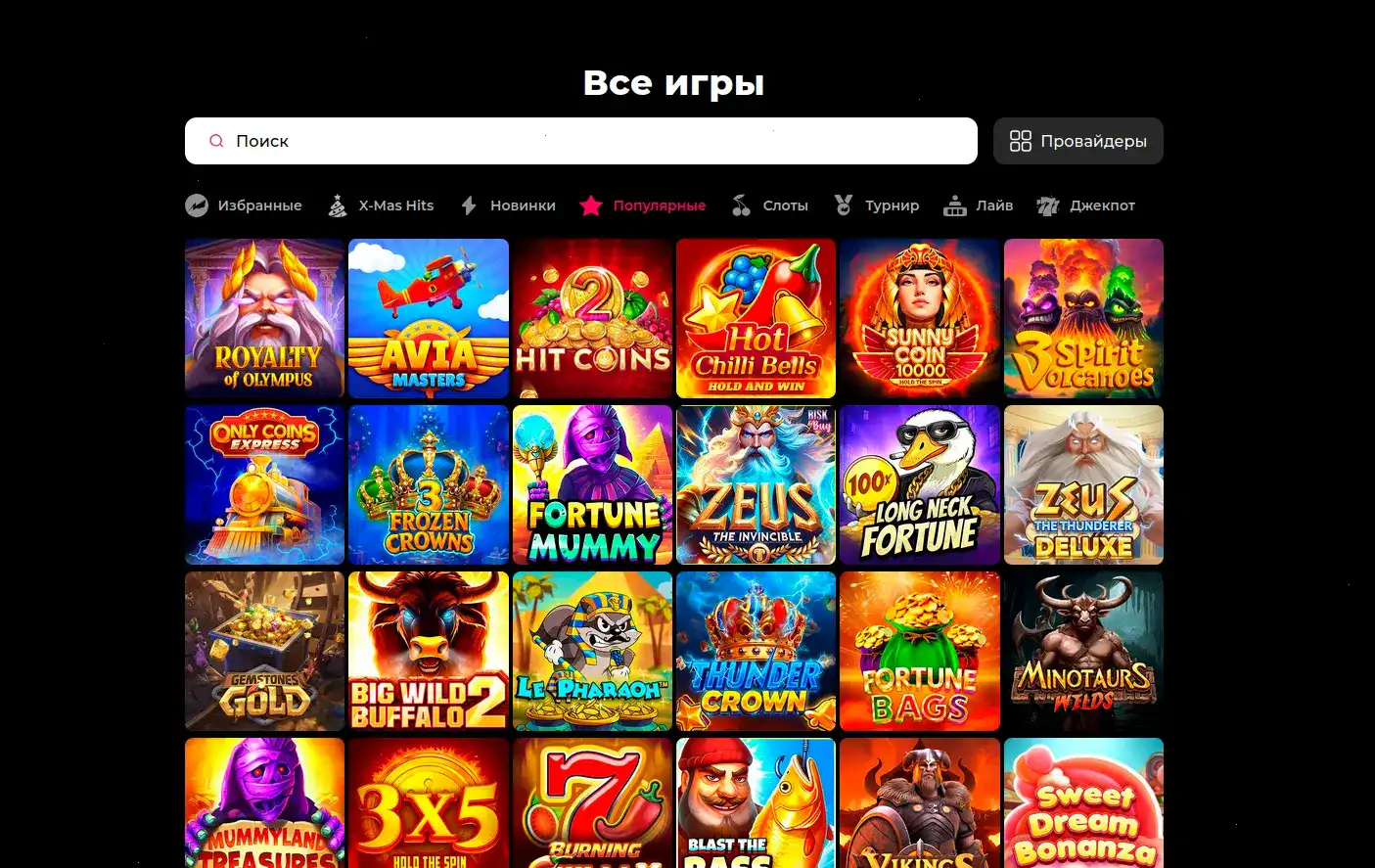 Бонусная программа Vulkan Gold